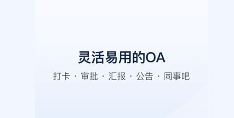 企业微信定位修改版