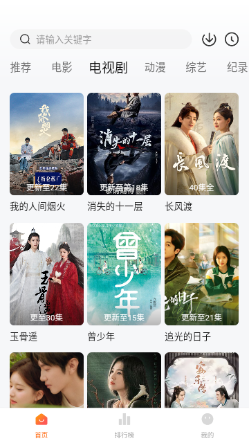 土豆盒子高清免费版