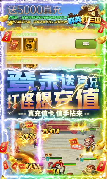 群英打三国游戏最新版安卓