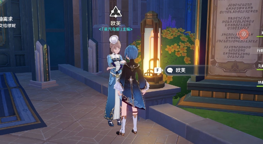 原神声望任务怎么开启