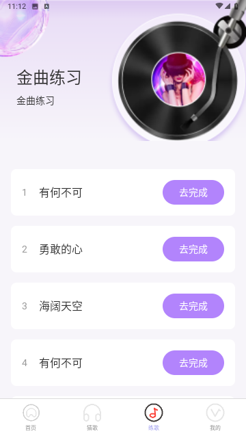 动感计步2025最新版