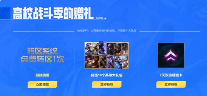 英雄联盟高校认证咋弄（高校认证方法分享）