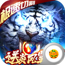 万剑至尊手游极速切割版免费版安卓下载