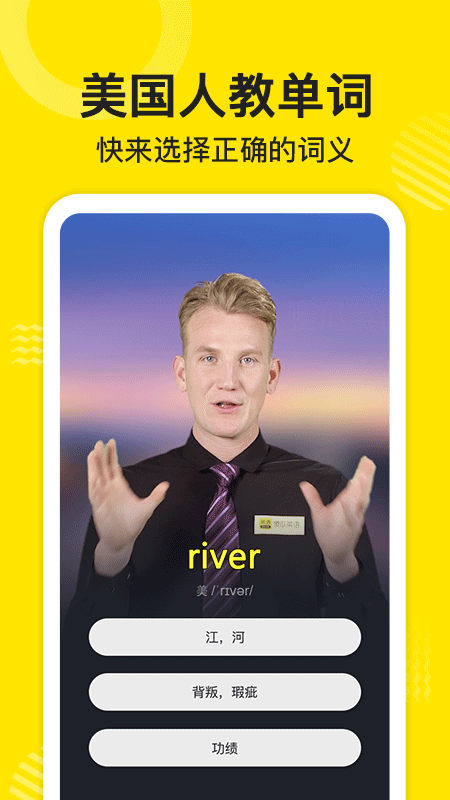 傻瓜英语高级版2025安卓下载