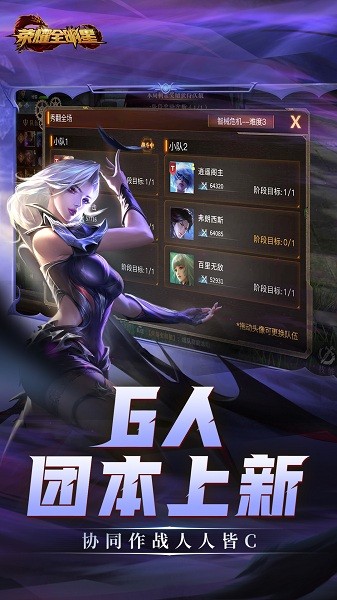 荣耀全明星最新版安卓下载