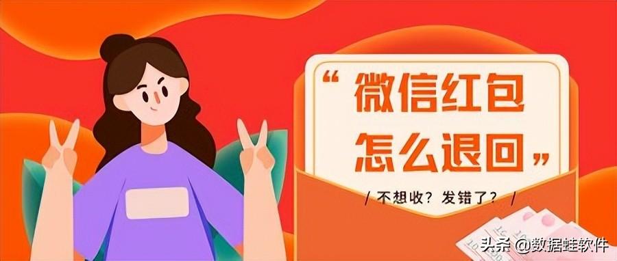红包怎样撤回的方法介绍（红包如何撤回）