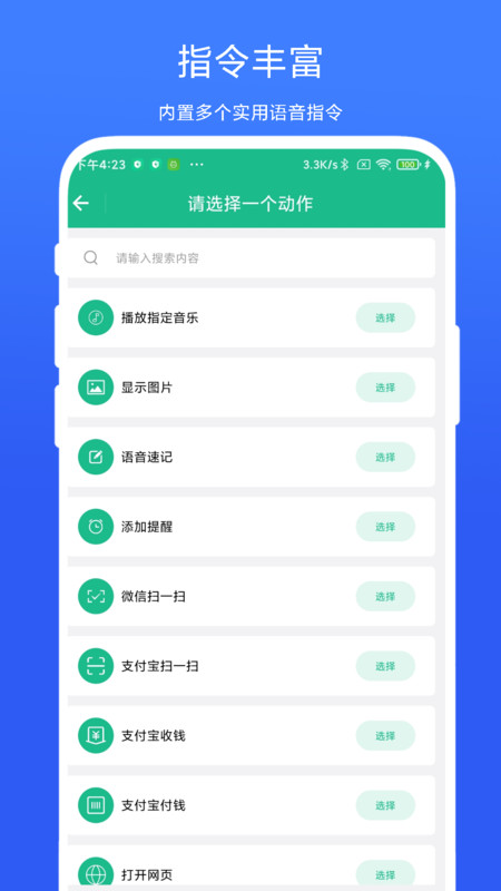 布谷鸟语音助手下载安装2025下载安卓版
