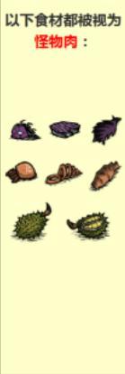 饥荒海难食谱汇总配方是啥（饥荒海难食谱汇总图一览）