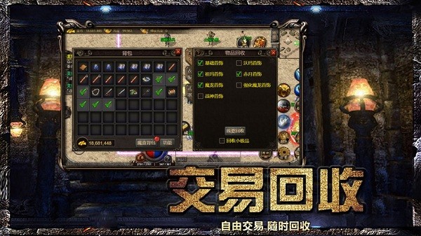 散人复古传奇之小小屠龙官方版免费最新版