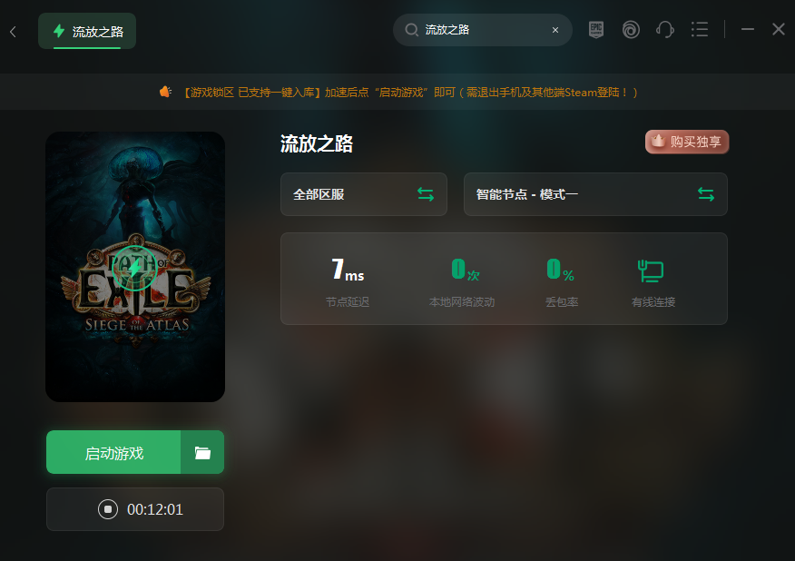 流放之路国际服官网打不开（流放之路国际服官网在什么位置）
