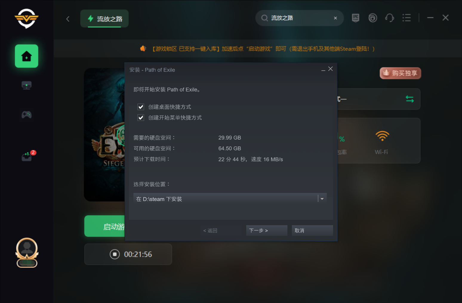 流放之路国际服官网打不开（流放之路国际服官网在什么位置）