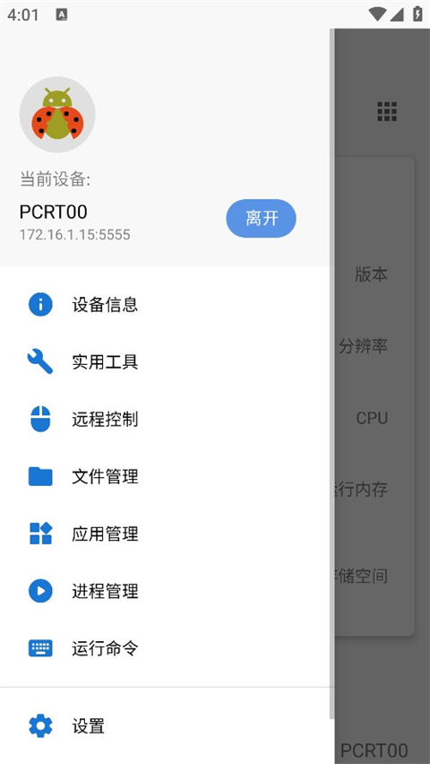 甲壳虫adb助手安卓版下载安装