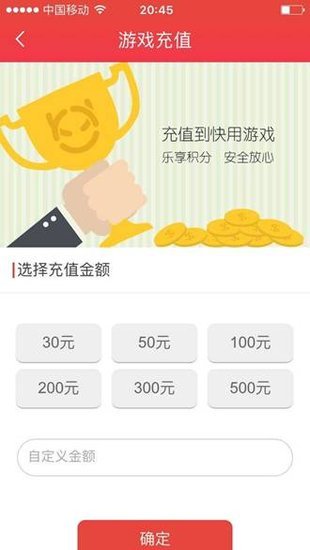 快用游戏盒子手机版安卓版手游