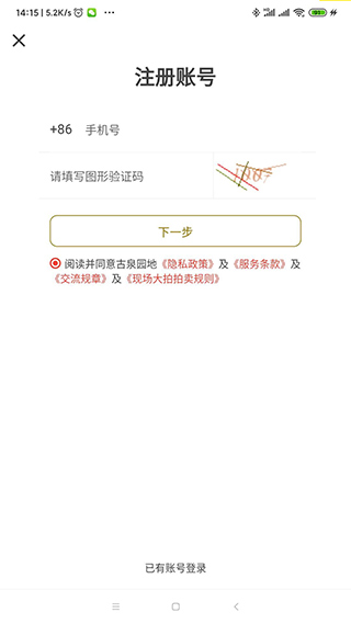 古泉社区下载最新app
