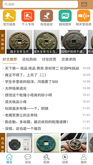 古泉社区下载最新app