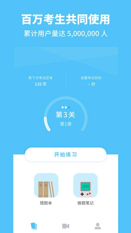 高中物理APP官方版软件最新版安卓版