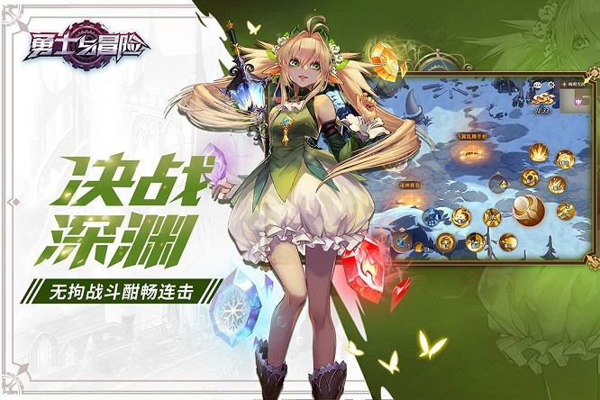 勇士与冒险游戏免费版安卓