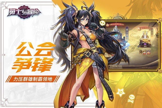 勇士与冒险游戏免费版安卓