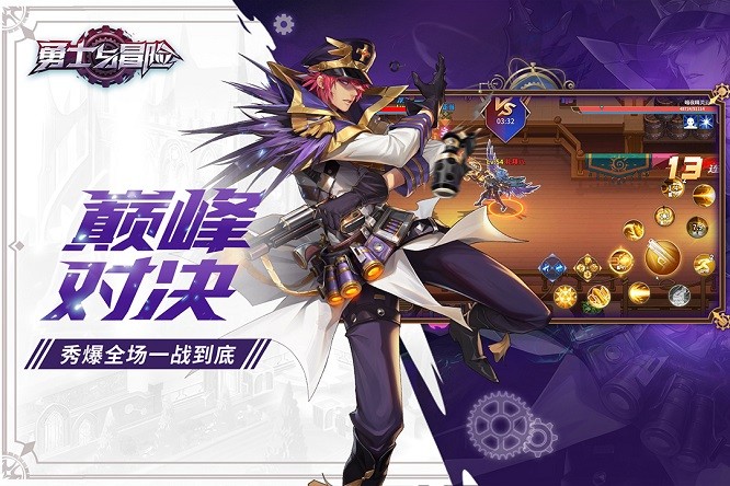 勇士与冒险游戏免费版安卓