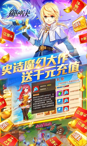 御神决h5手游下载