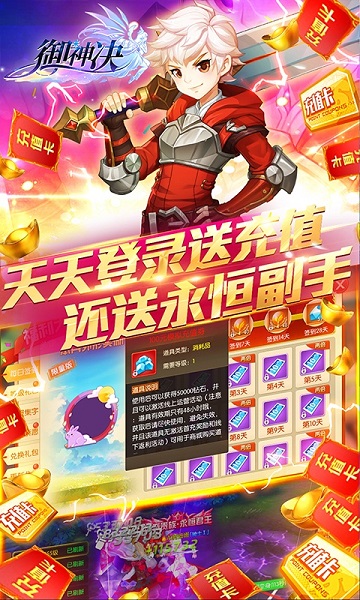 御神决官方版免费最新版下载