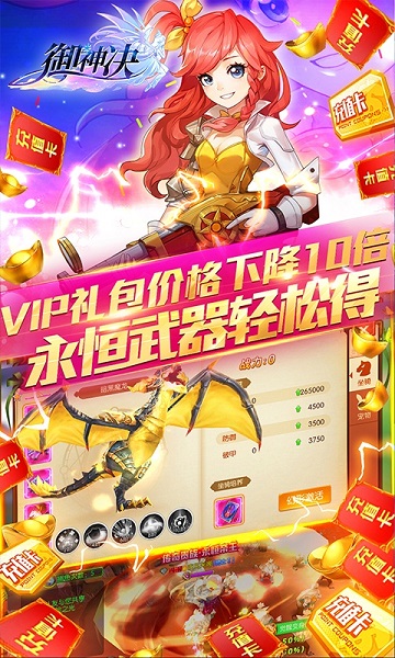 御神决官方版免费最新版下载