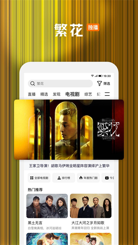 腾讯视频官方版APP安卓下载