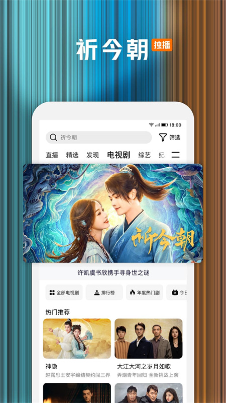 腾讯视频官方版APP安卓下载