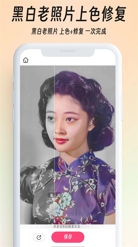 你我当年2019版修复最新版下载