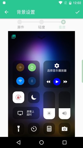 控制中心APP官方下载安卓版下载2025