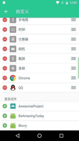 控制中心APP官方下载安卓版下载2025
