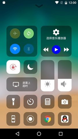 控制中心APP官方下载安卓版下载2025