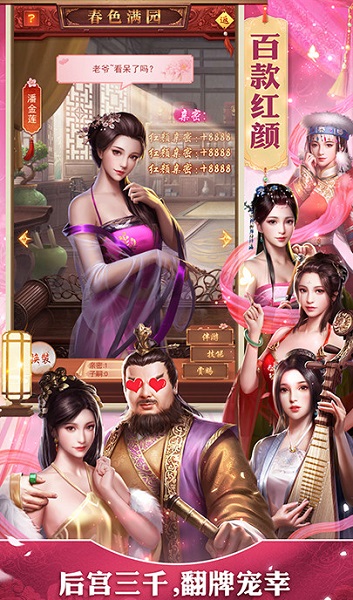 权倾天下满vip版手游免费版安卓