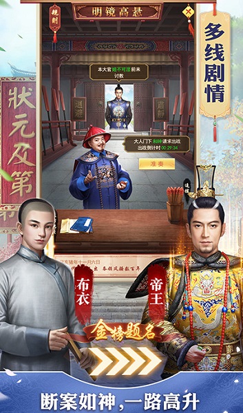 权倾天下满vip版手游免费版安卓