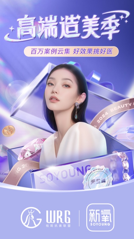 新氧极速版最新版安卓版