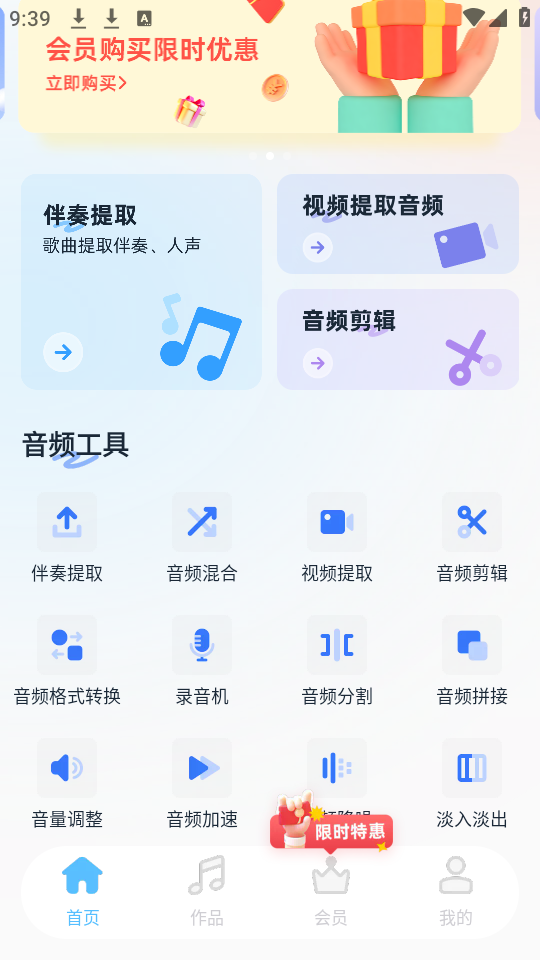 伴奏音乐苹果免费版