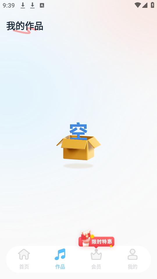 伴奏音乐苹果免费版