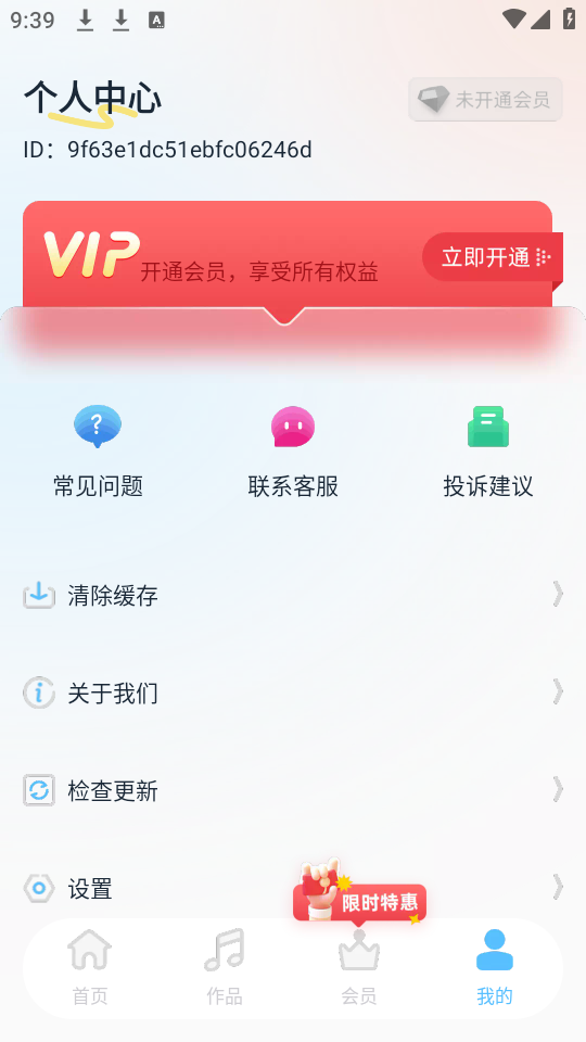 伴奏音乐苹果免费版
