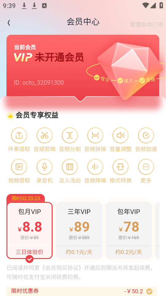 伴奏音乐苹果免费版