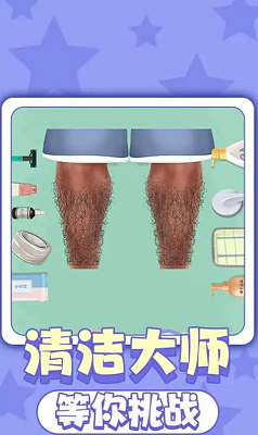 素人妆造师安卓游戏下载