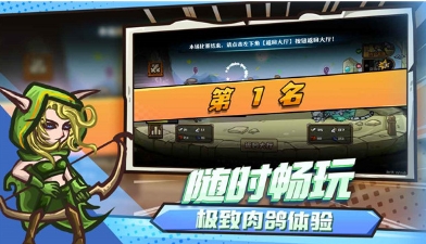 选技大乱斗手机版最新游戏下载