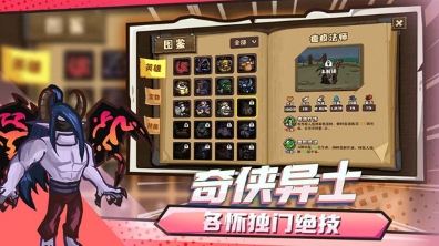 选技大乱斗手机版最新游戏下载