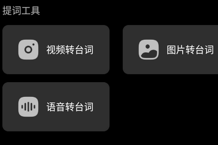 提词器AI助手app手机安卓版