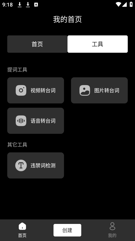 提词器AI助手手机版ios版