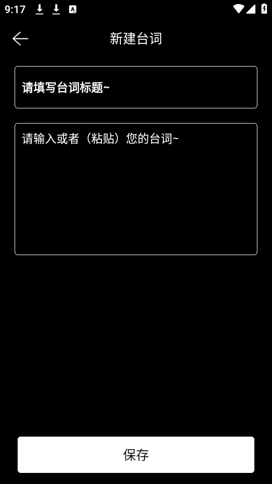 提词器AI助手手机版ios版