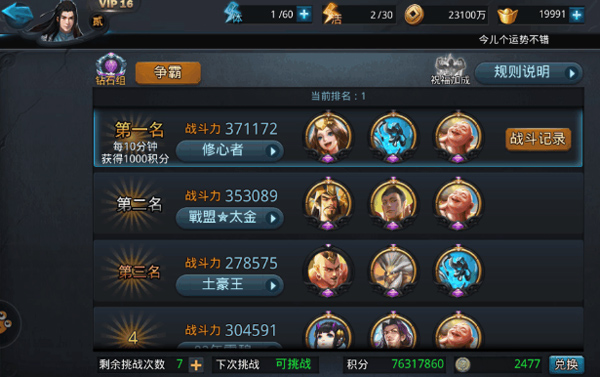 乱斗西游降龙罗汉怎么搭配组合