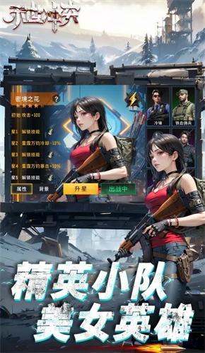 末世冲突无限钻石版安卓下载