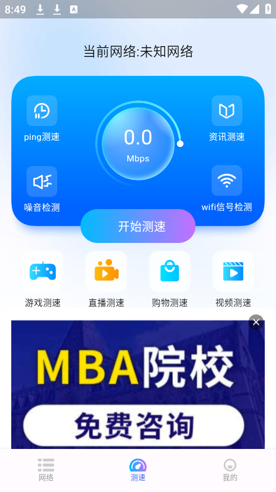 WiFi极连钥匙app手机官方版