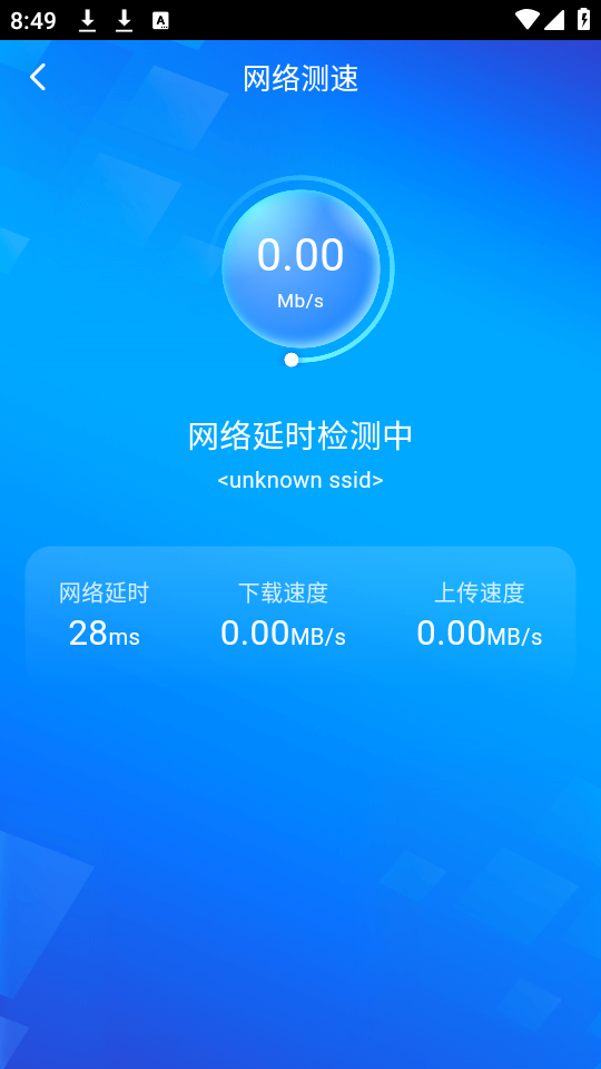 WiFi极连钥匙苹果版免费版