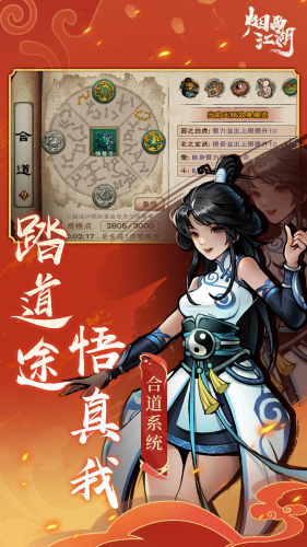 烟雨江湖游戏内购无限版最新版手游